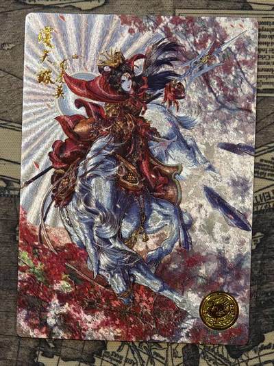 满200包邮！龙虎卡牌-七一场（满200元包邮，无佣金，每周六结拍，欢迎送拍） - 粗闪卡 卡道 义道水浒 谷粒-仇琼英