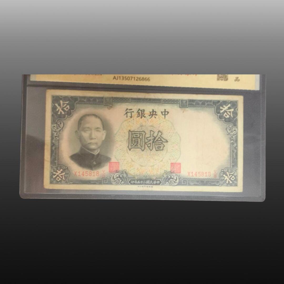 程曦曙光-安欣 纸币