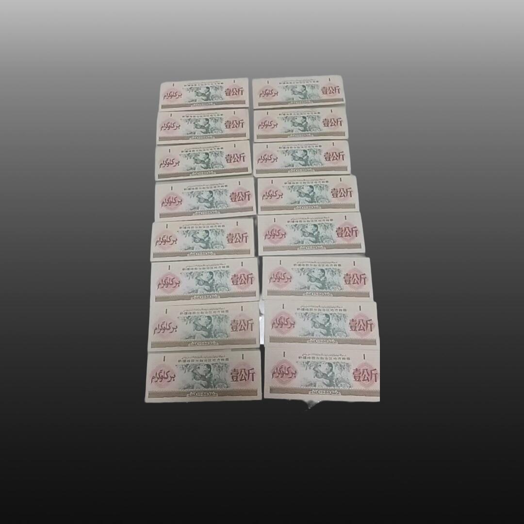 程曦曙光-安欣 新疆昌吉州本地粮票（87张）