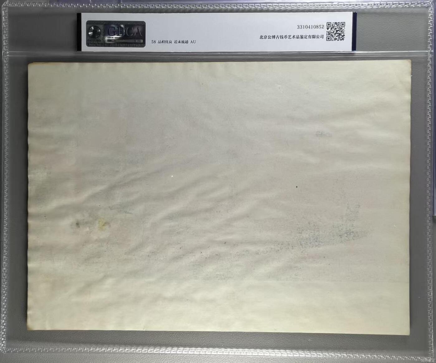 公博评级宣传画，都是特殊年代发行 公博评级，特殊时期宣传画    《防治污染造福人民》，这是一张人民美术出版社出版的宣传画