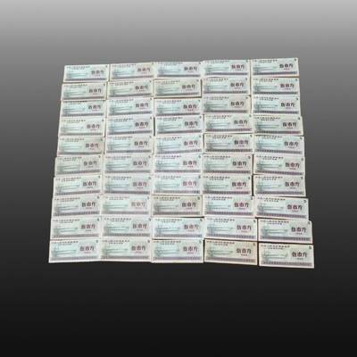 程曦曙光-安欣 - 粮票25张