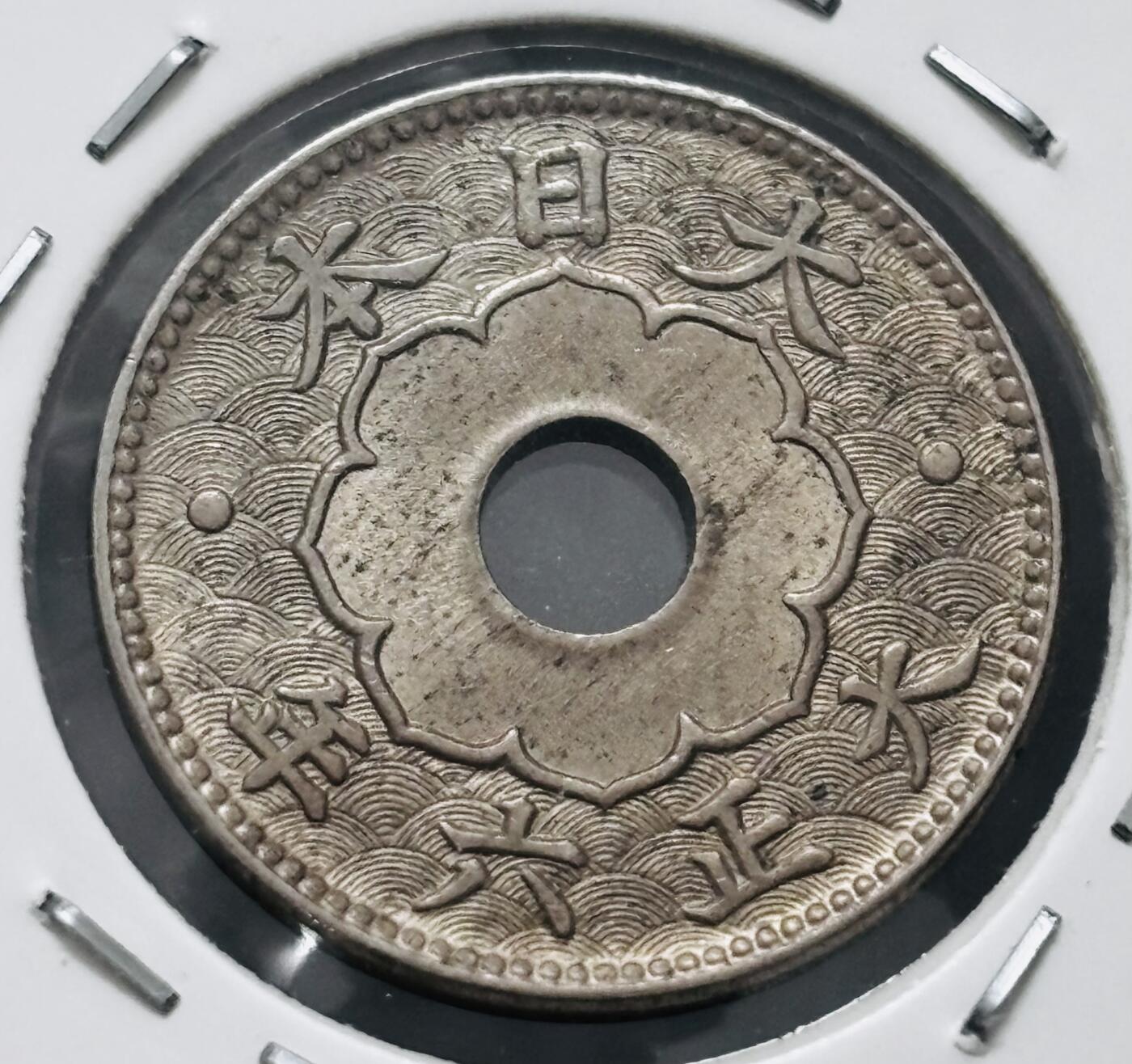 文馨钱币收藏 迎新纳福2026新年第一场（第 287 场）金银老铜币拍卖