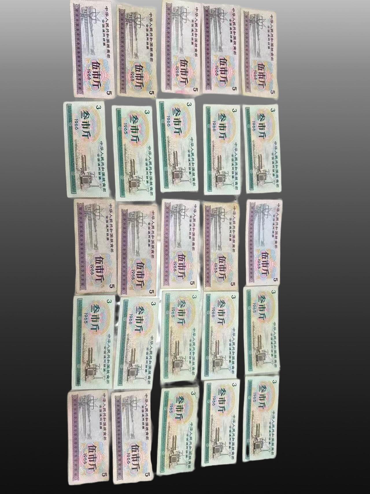 程曦曙光-安欣 全国粮票