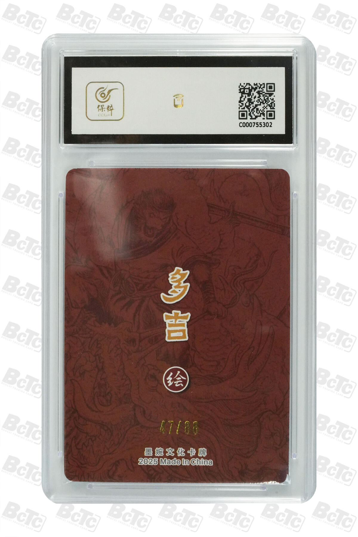 阳大大卡牌拍卖第90期（持续收拍品，周五晚上九点截拍，进群福利早知道）