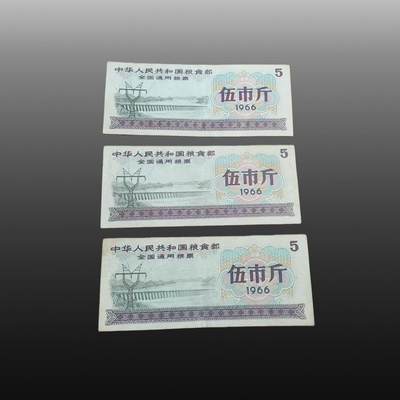 程曦曙光-安欣 - 全国粮票