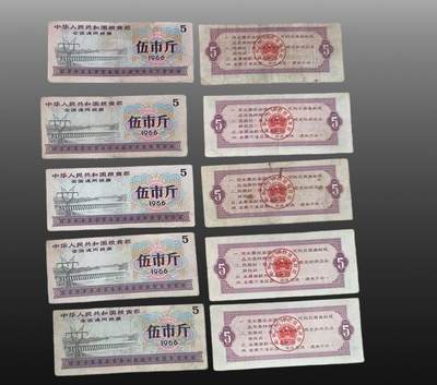 程曦曙光-安欣 - 1966年全国通用粮票伍市斤40张