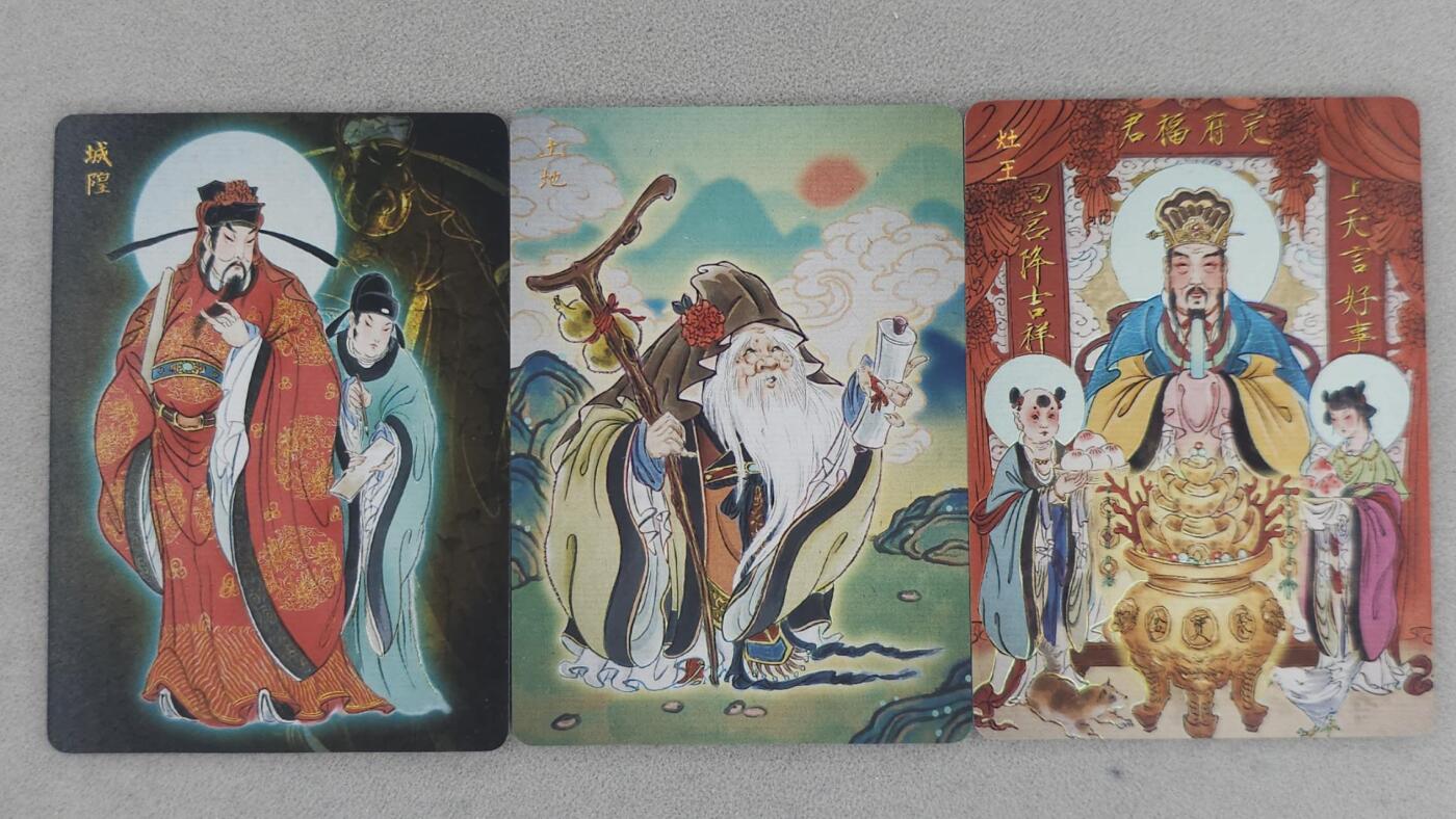 龙虎卡牌-七零场，2026首场，全场包邮！！（无佣金，周六结拍，欢迎送拍） 彩闪3张 燎原焱卡 列仙卷 彫仙-城隍 土地 灶王