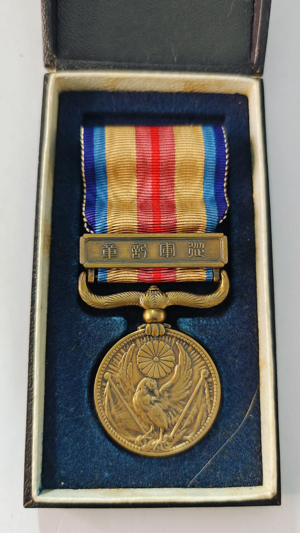 东亚勋章徽章主题拍卖5 77事变从军记章(勿忘国耻)