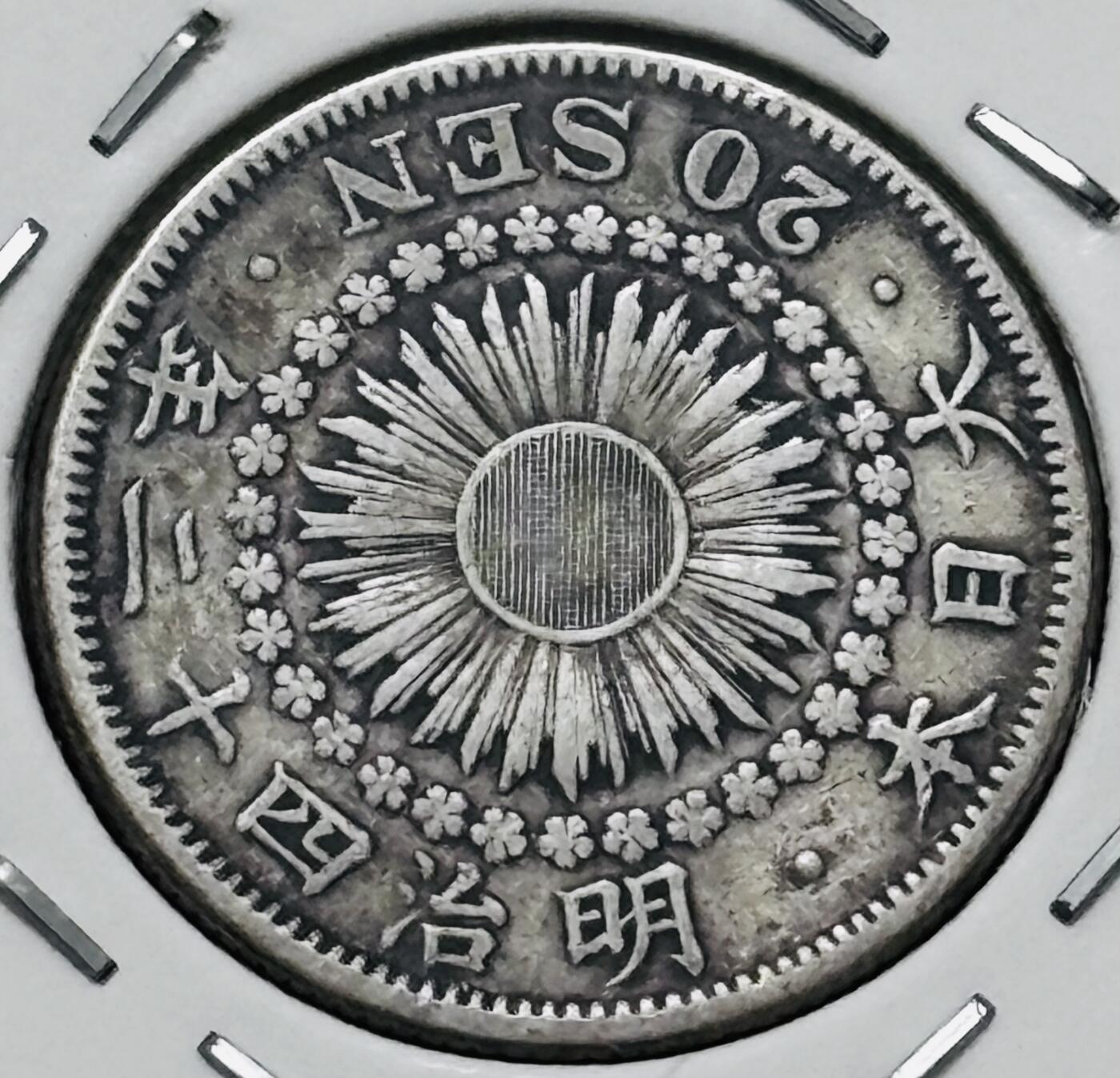 文馨钱币收藏 迎新纳福2026新年第一场（第 287 场）金银老铜币拍卖