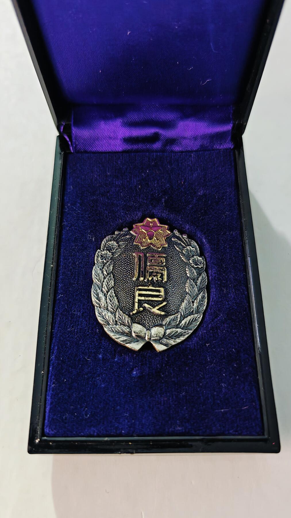 东亚勋章徽章主题拍卖5 东京都消防协会优良章 少见有原盒原纸盒