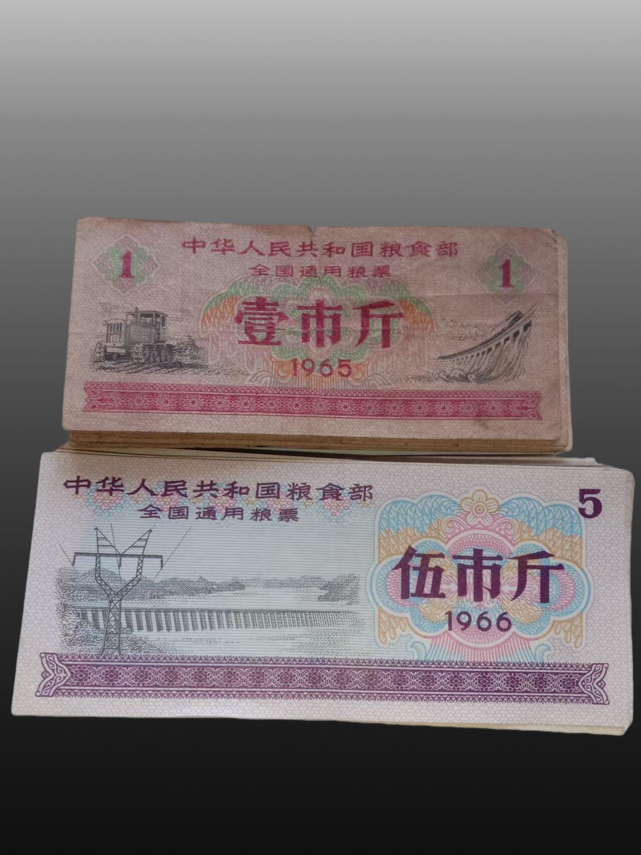 程曦曙光-安欣 全国粮票