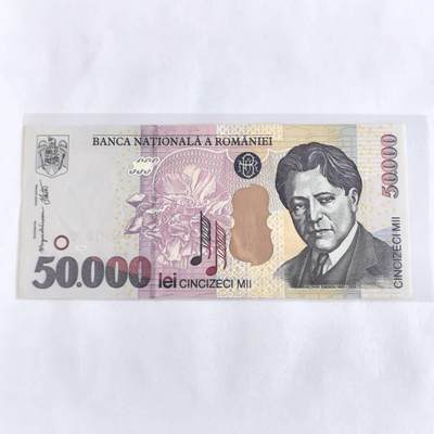 各国外币第106期 无佣金 - 罗马尼亚50000列伊 全新