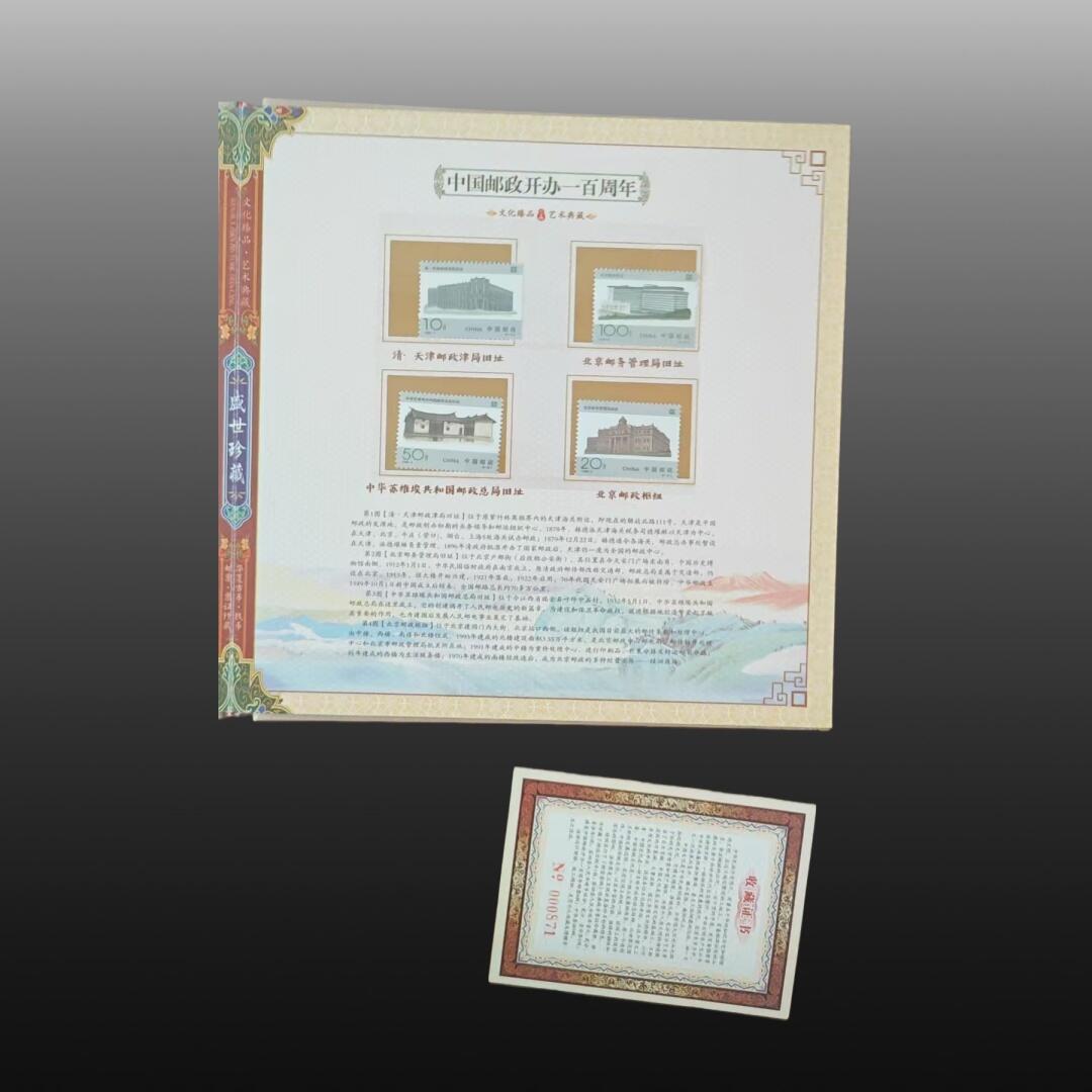 程曦曙光-安欣 国礼臻品一套4236