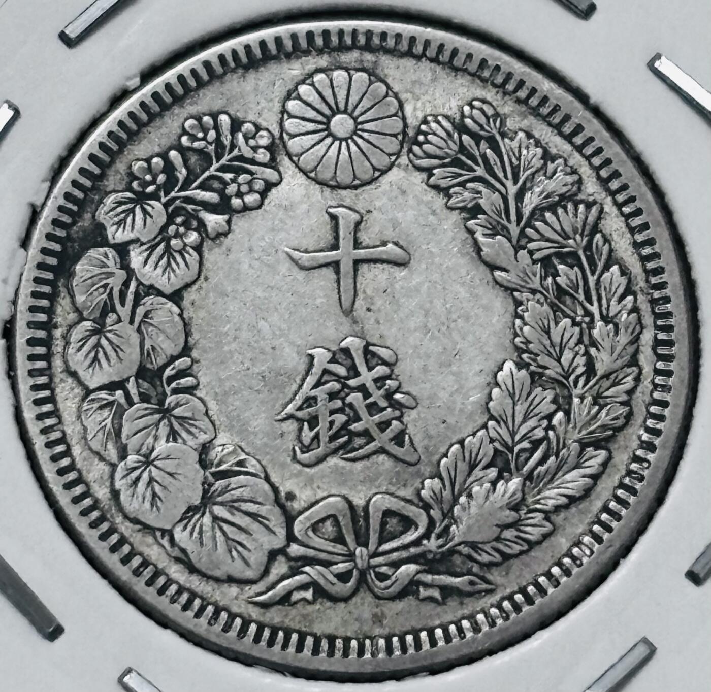 文馨钱币收藏 迎新纳福2026新年第一场（第 287 场）金银老铜币拍卖