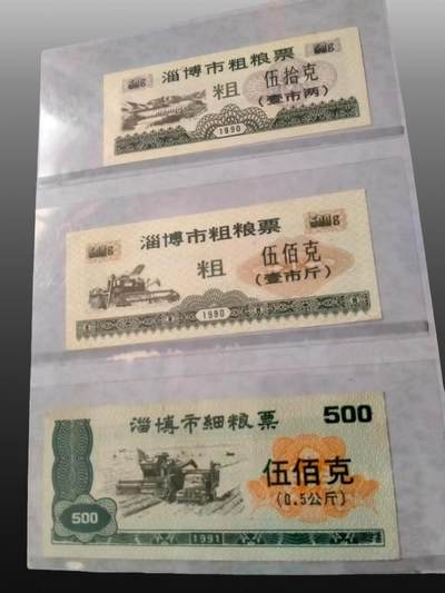 程曦曙光-安欣 - 粮票