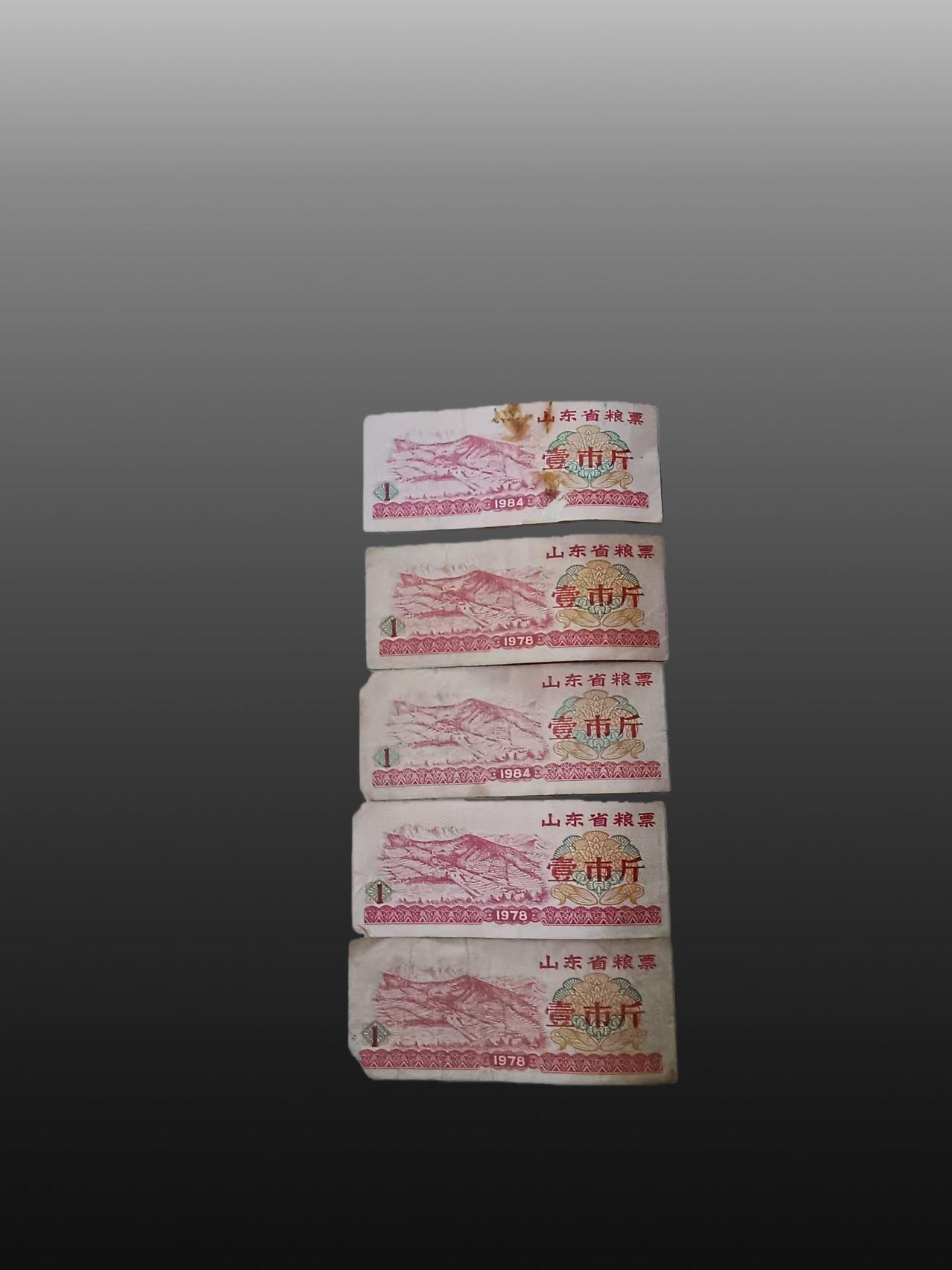 程曦曙光-安欣 粮票