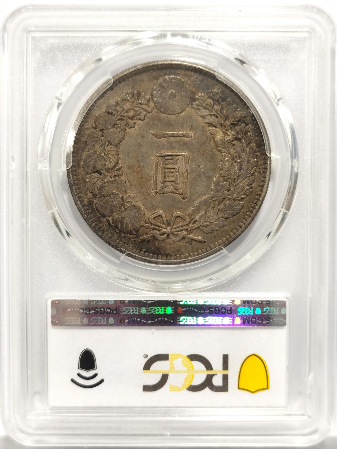 博洋堂“岁启嘉年”2026新年精品大拍专场暨第155期（全场包邮） PCGS AU53 日本明治三十八年（1905）原味包浆一元银币一枚，盒子左上角小磕碰