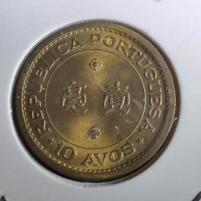 沼泽如烟--第950场 - 澳门1967年一毫