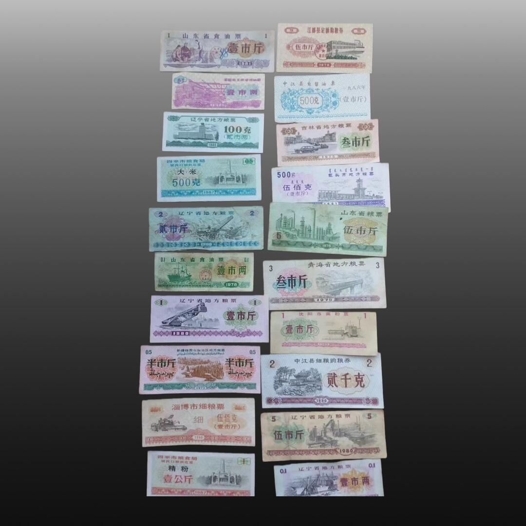 程曦曙光-安欣 粮票（140张）