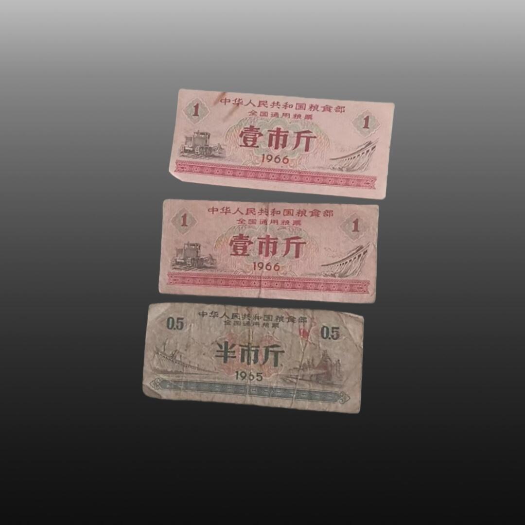 程曦曙光-安欣 粮票