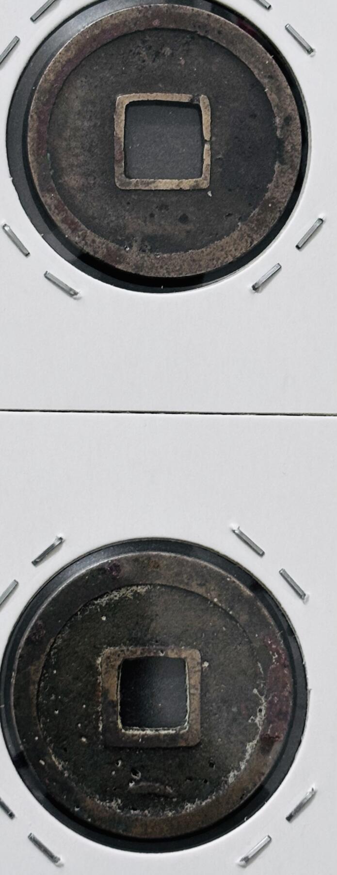 文馨钱币收藏 迎新纳福2026新年第一场（第 287 场）金银老铜币拍卖 4 枚极品 唐代开元通宝 各版本