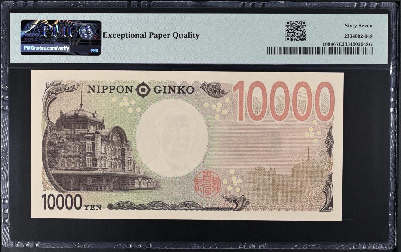 《艾美收藏》第227期-1.3周六外币黄金场-马年首拍 日本10000日元 PMG67E 2024年新版 AA冠小号