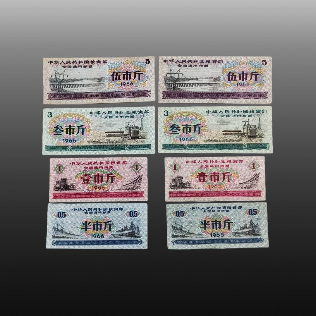 程曦曙光-安欣 全国通用粮票地方粮票