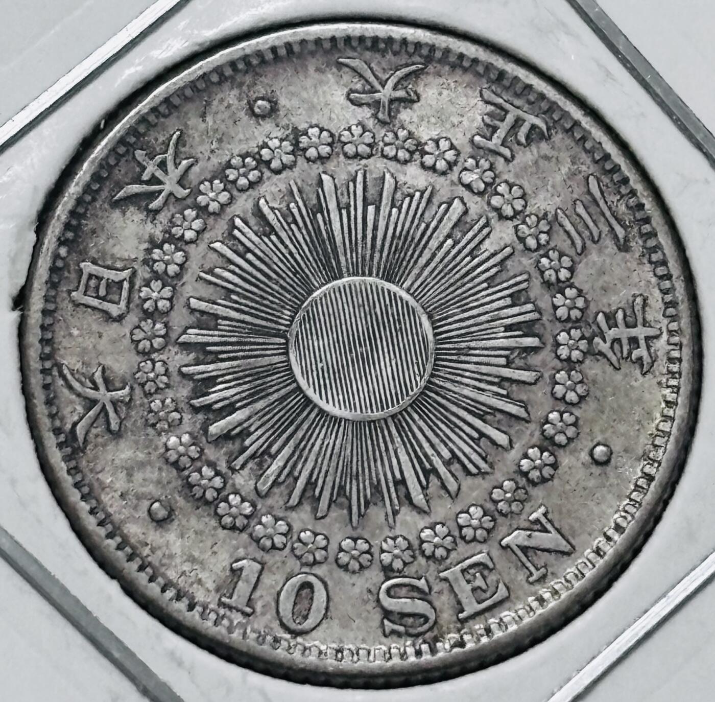 文馨钱币收藏 迎新纳福2026新年第一场（第 287 场）金银老铜币拍卖