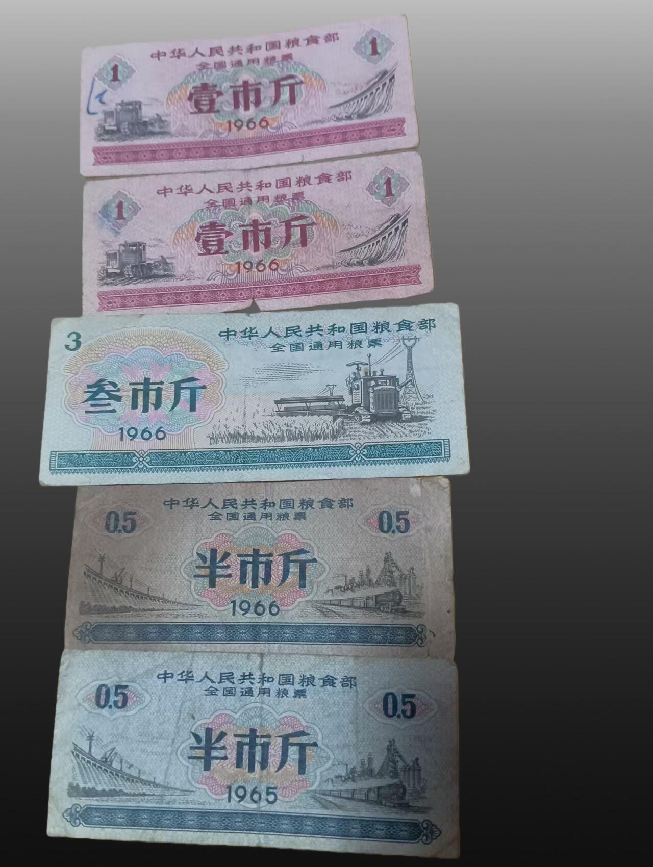 程曦曙光-安欣 粮票