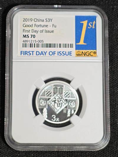 刘世昌艺术品销售中心～虎踞龙蟠*金杨在线联拍群第513期 - 2019年贺岁银质纪念币“福3”【首日标】（NGC  MS70  串号：4891215-005）1枚，原册证。