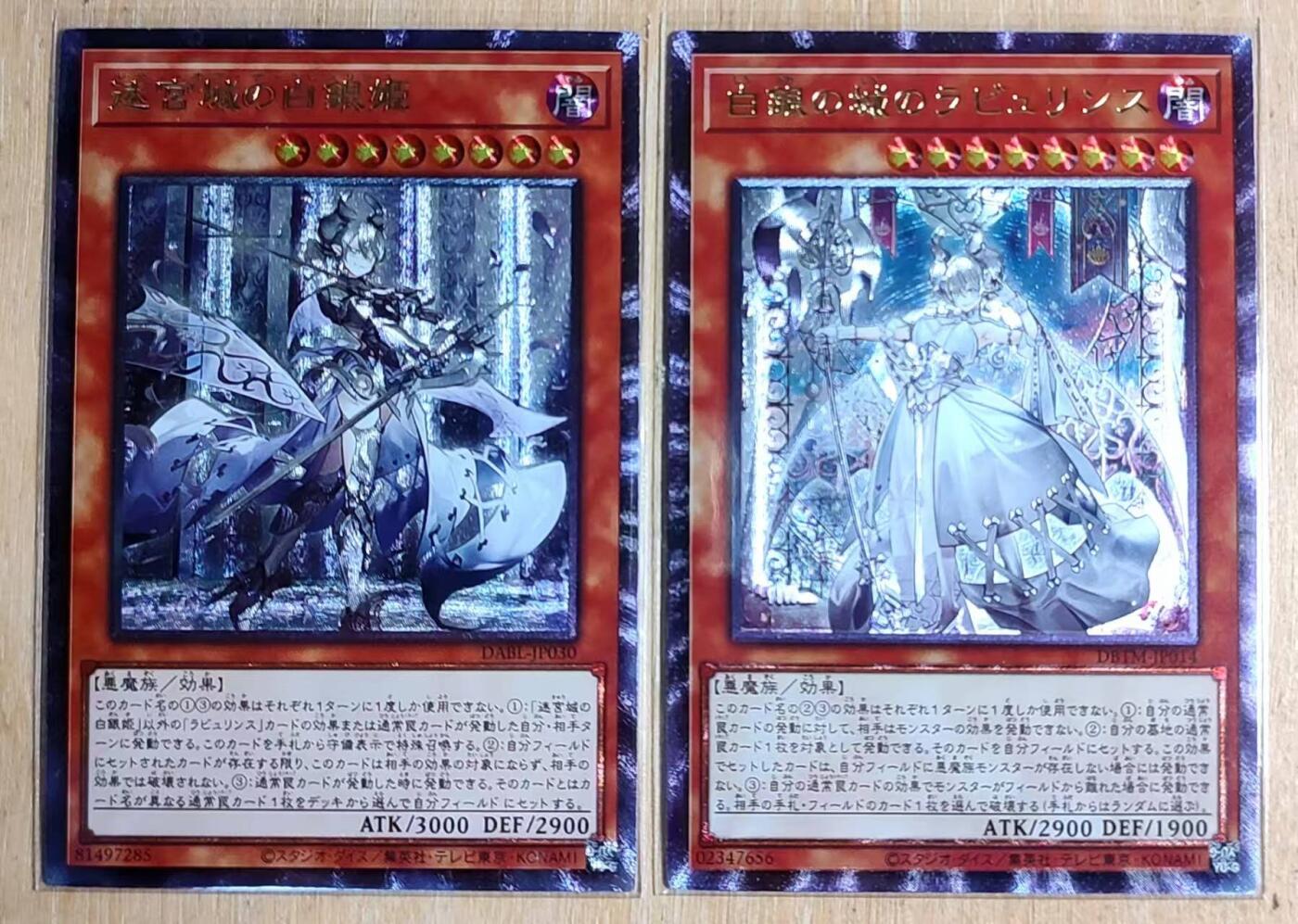 龙虎卡牌-七零场，2026首场，全场包邮！！（无佣金，周六结拍，欢迎送拍） 粗闪2张 藏无缺卡牌 璇哥 游戏王-白银姬