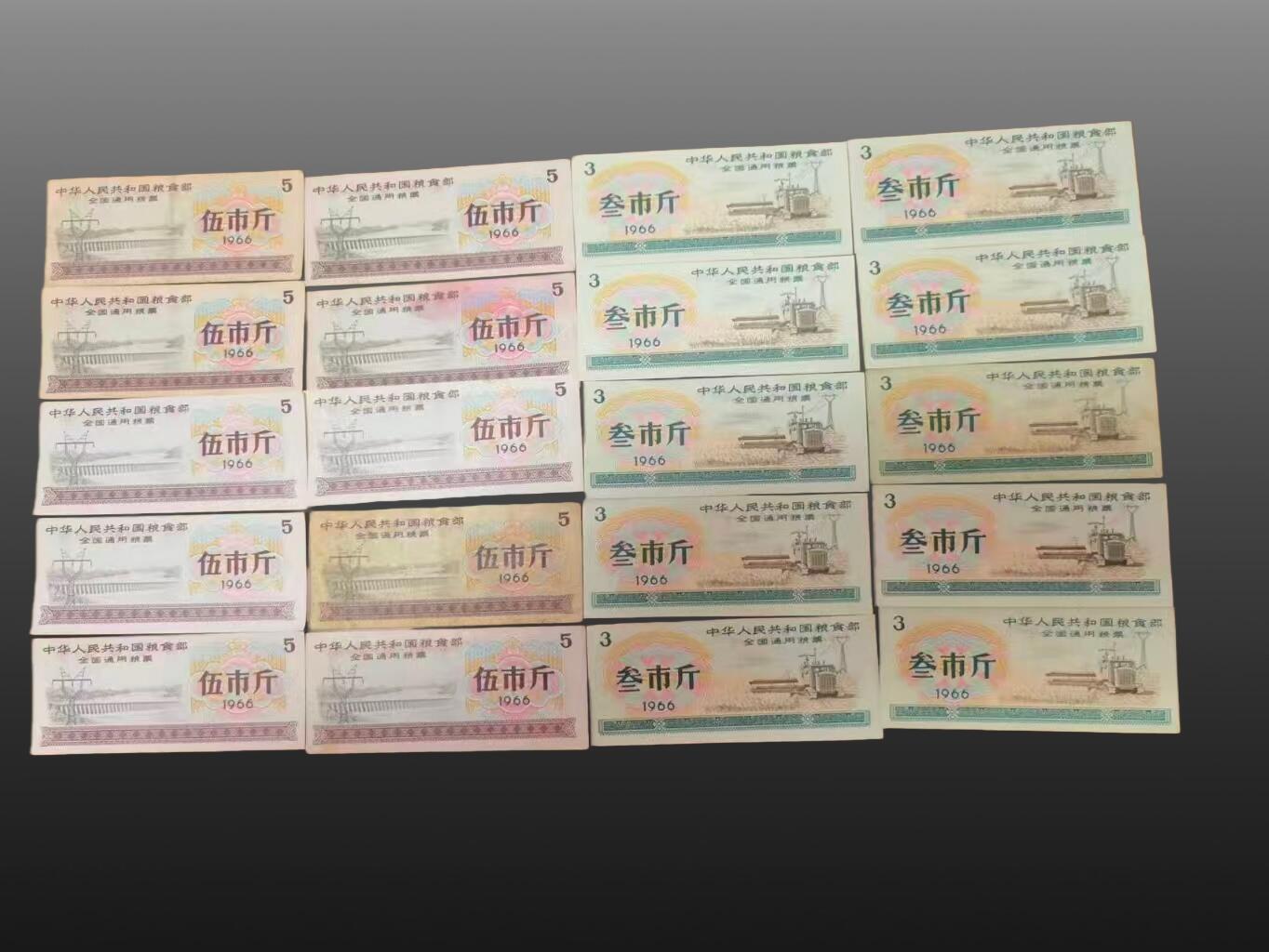 程曦曙光-安欣 全国通用粮票20张