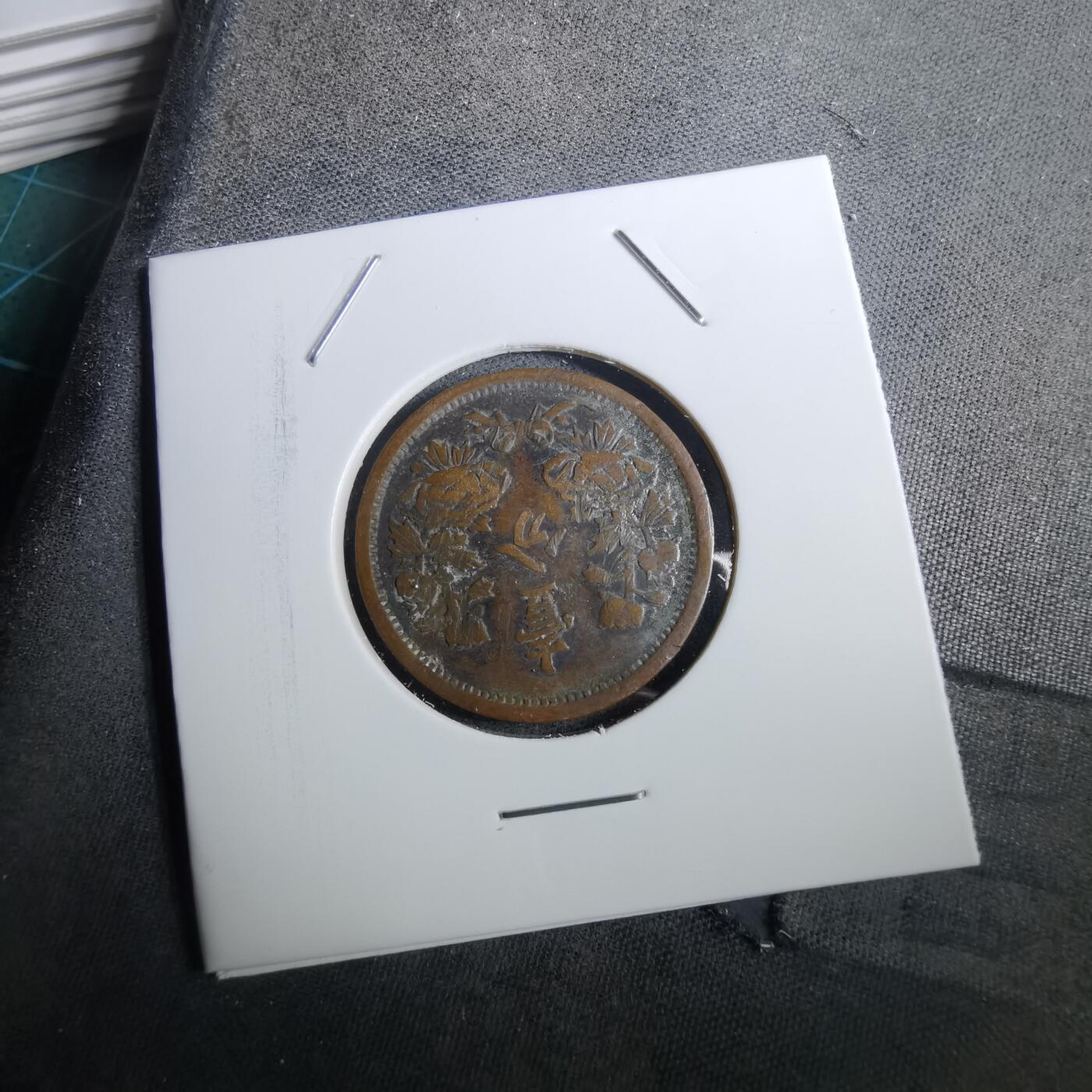 沼泽如烟--第950场 康德元年一分品差有伤