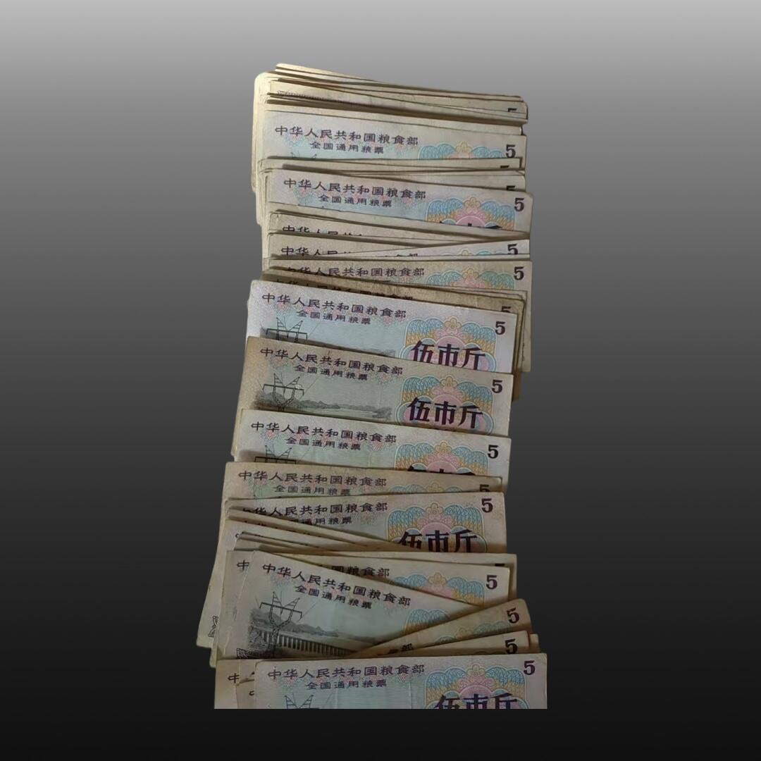 程曦曙光-安欣 粮票三十张