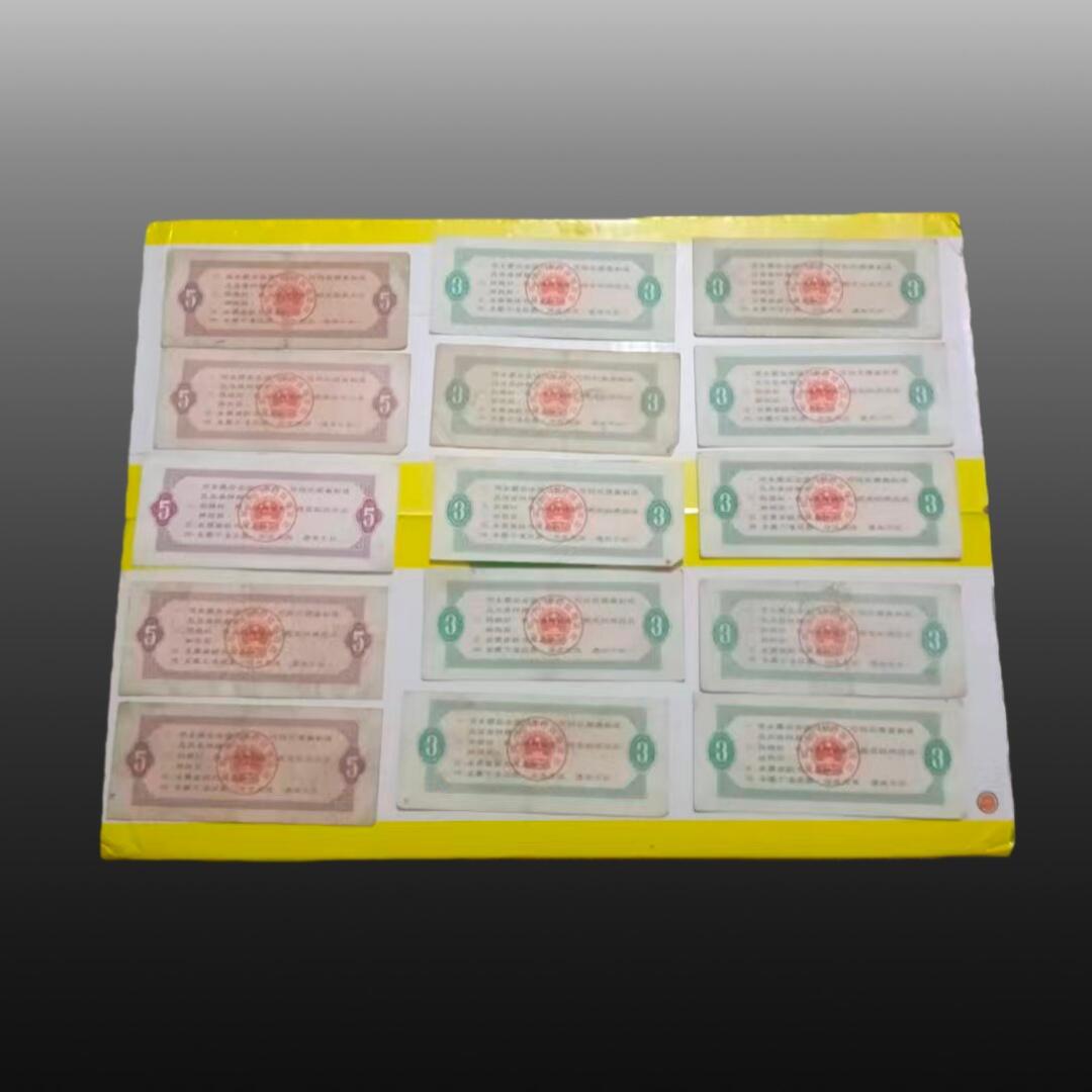 程曦曙光-安欣 全国通用粮票*15