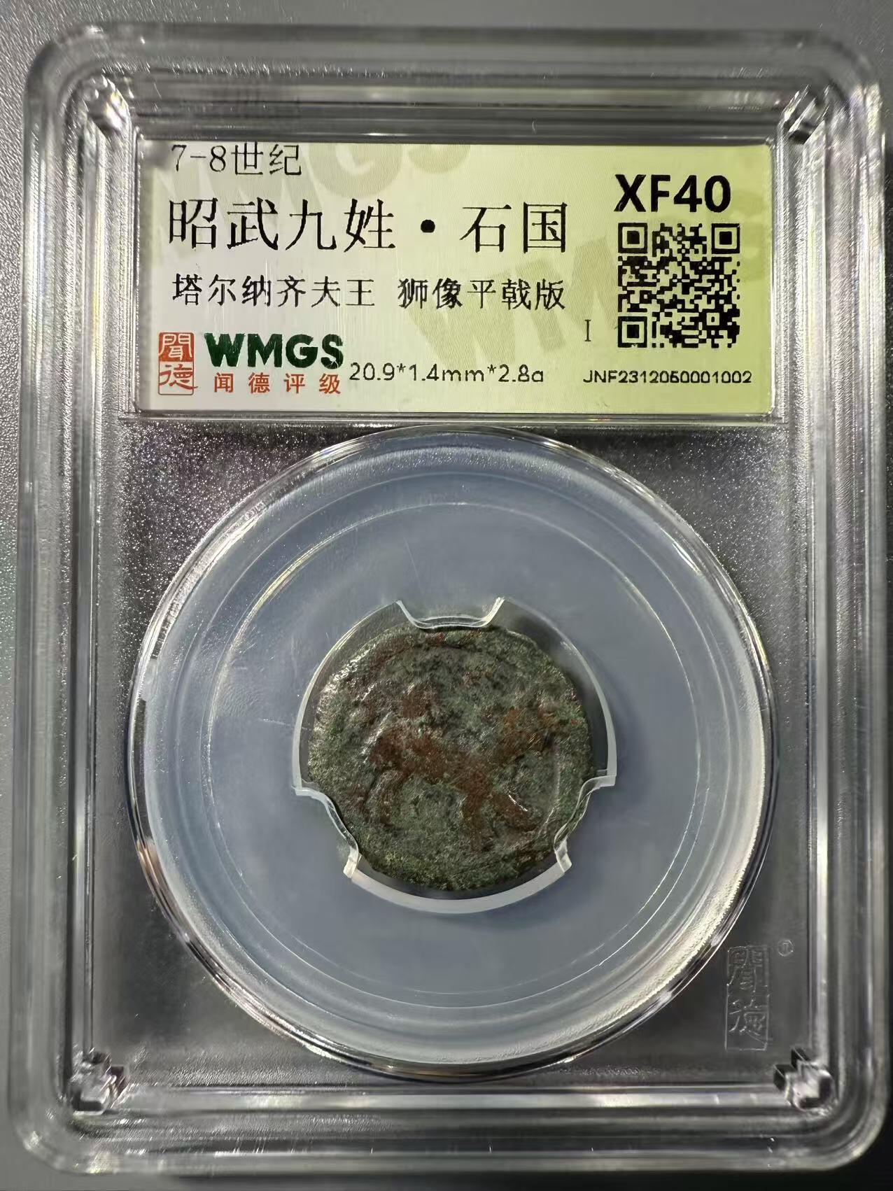 七河·世界币章小拍（总第32期） 狮像平戟版.塔尔纳夫齐王钱