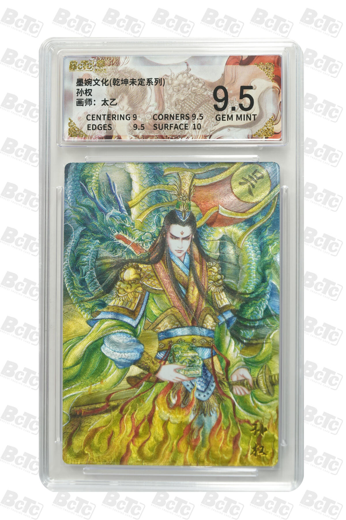 阳大大卡牌拍卖第90期（持续收拍品，周五晚上九点截拍，进群福利早知道）