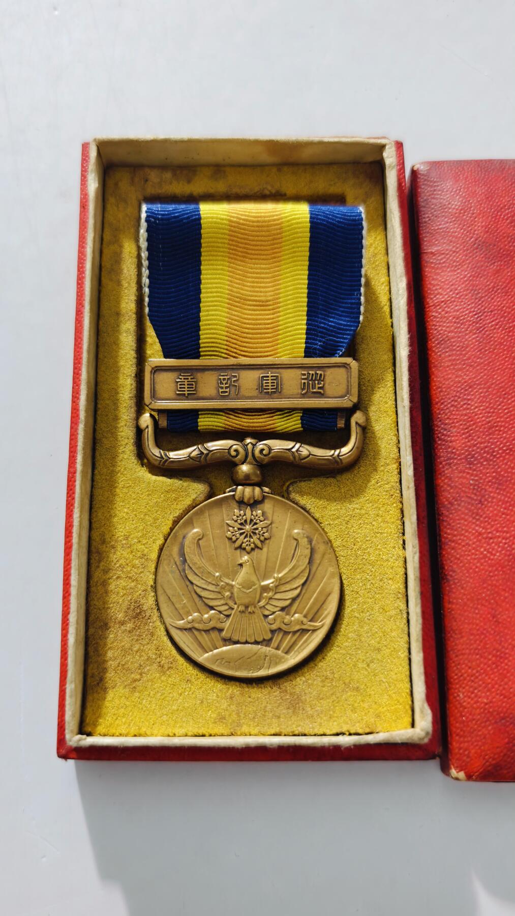 东亚勋章徽章主题拍卖5 国境事变从军记章 (诺门坎战役)