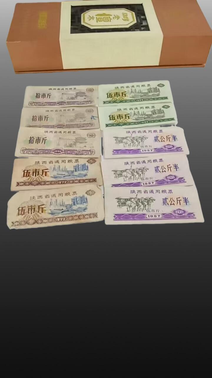 程曦曙光-安欣 粮票