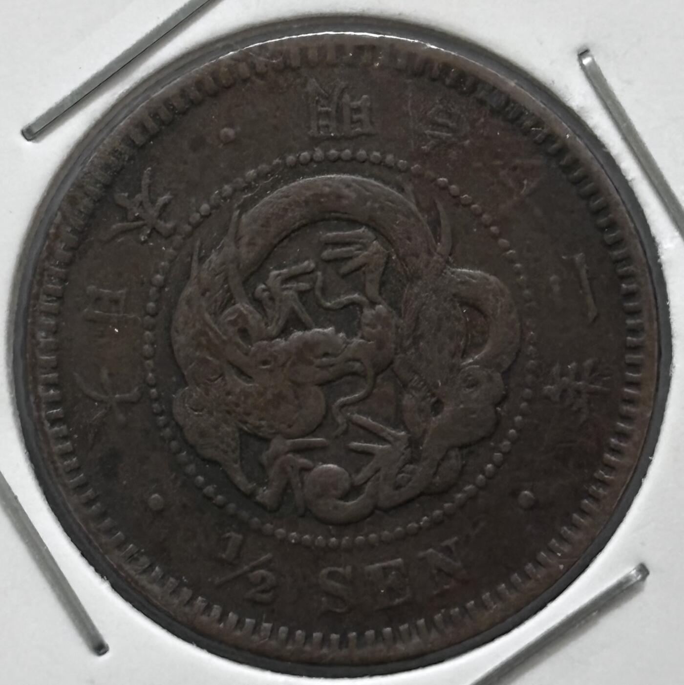 文馨钱币收藏 迎新纳福2026新年第一场（第 287 场）金银老铜币拍卖