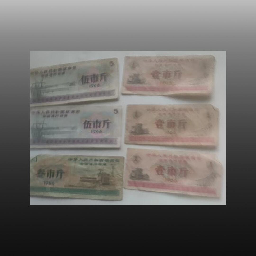 程曦曙光-安欣 粮票