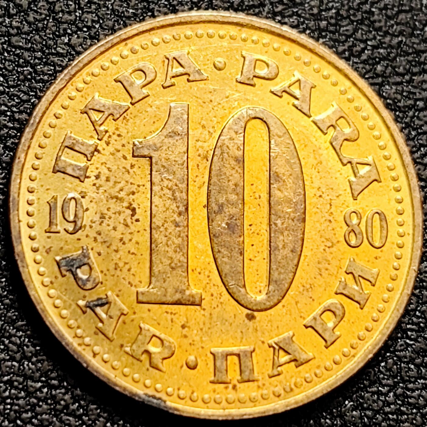 泉币菌-第160场-新年第三场 精品福利场 原铜光极美 前南斯拉夫 1980年10帕拉铜币 21mm 