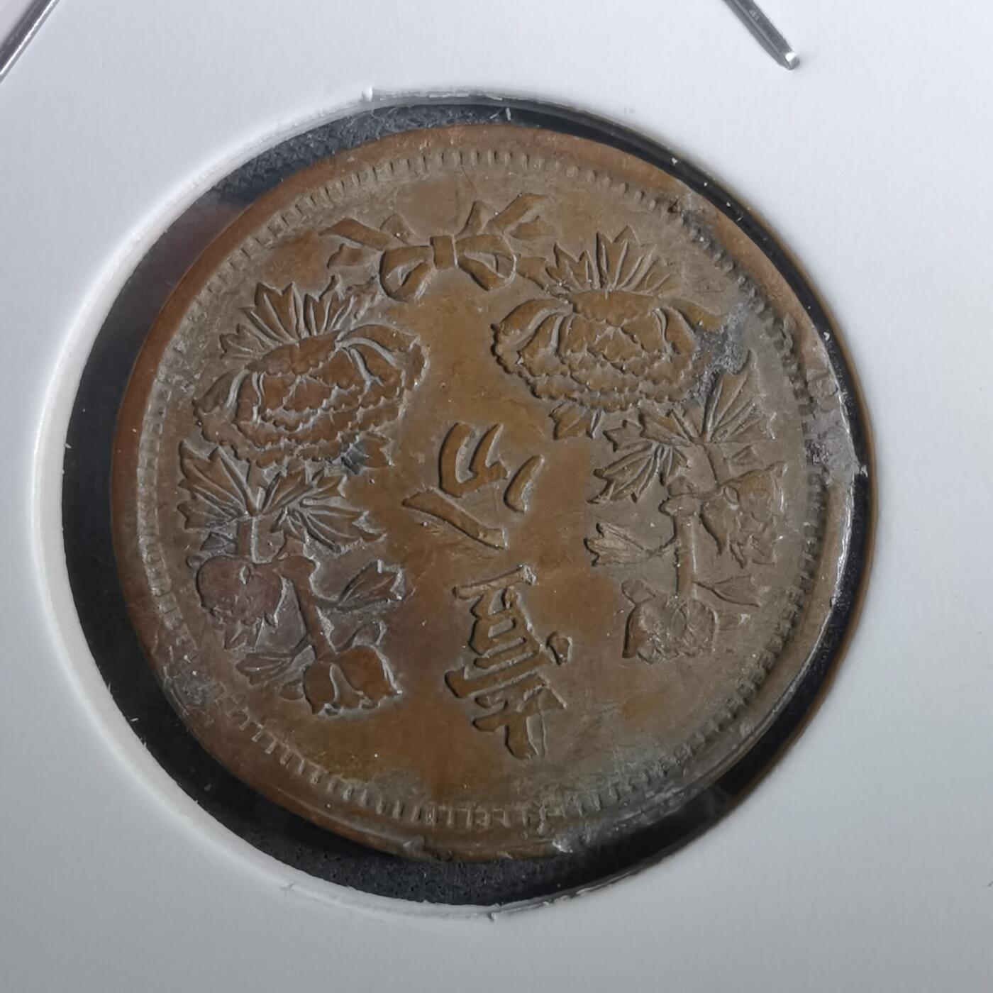 沼泽如烟--第950场 大同三年一分品差有伤