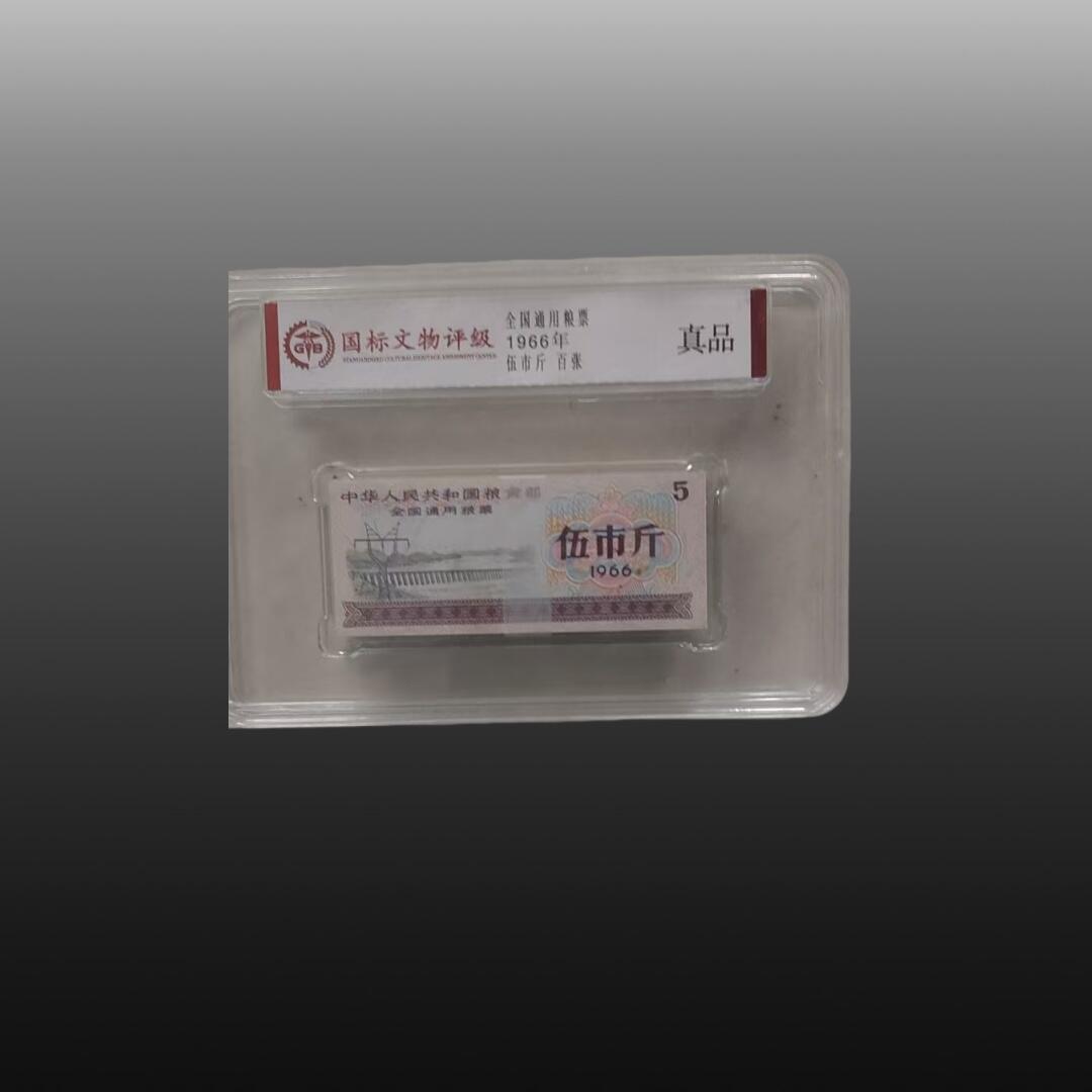 程曦曙光-安欣 粮票