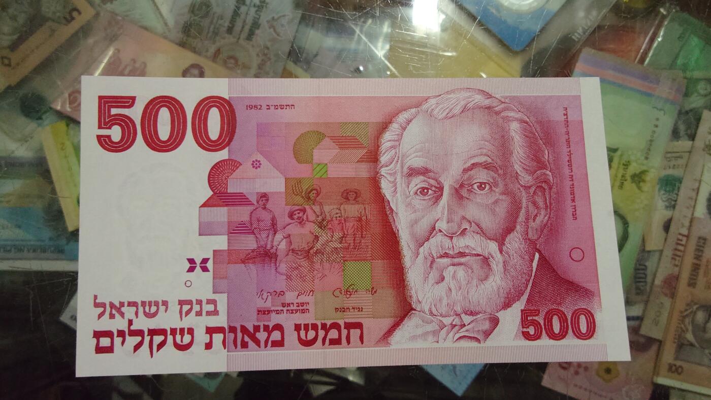 【新年五拍】世界钱币～微拍第226期暨2025年第66期   1982年以色列500 全新绝品