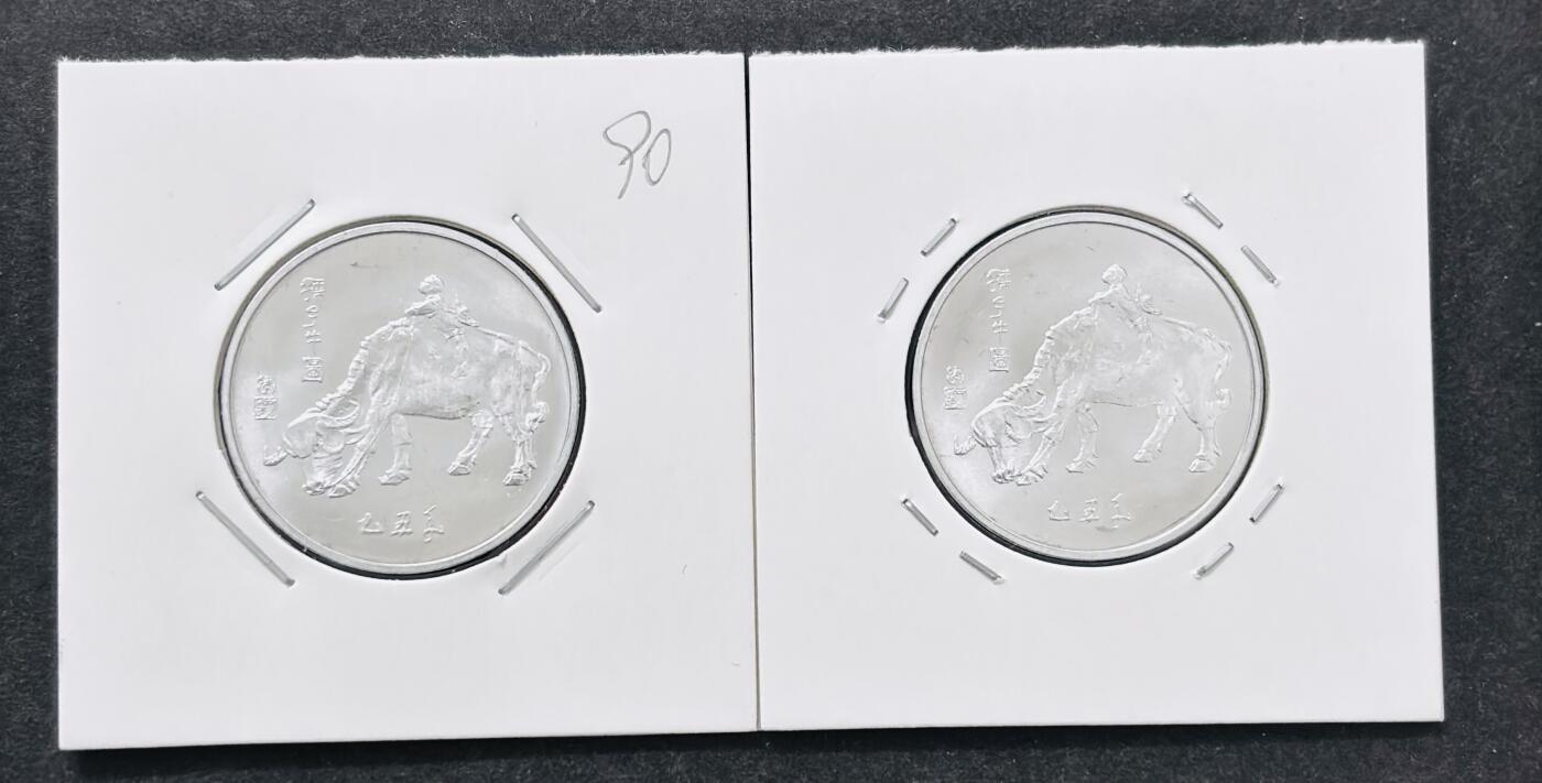 文馨钱币收藏 迎新纳福2026新年第一场（第 287 场）金银老铜币拍卖 全新未用 1985 年春节联欢晚会 中央电视 乙丑年 孺子牛图纪念章 2 枚