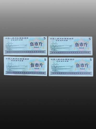 程曦曙光-安欣 - 一至五斤全国粮票