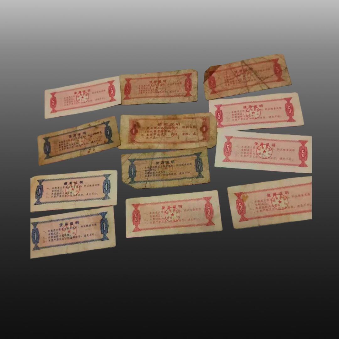 程曦曙光-安欣 地区粮票