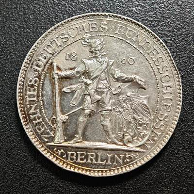 【德藏】世界币章拍卖第160期 -  1890年 德国柏林射击节城市景观纪念银章 设计极其精美 吊环去除 直径约：40.3mm；重约：29.7g