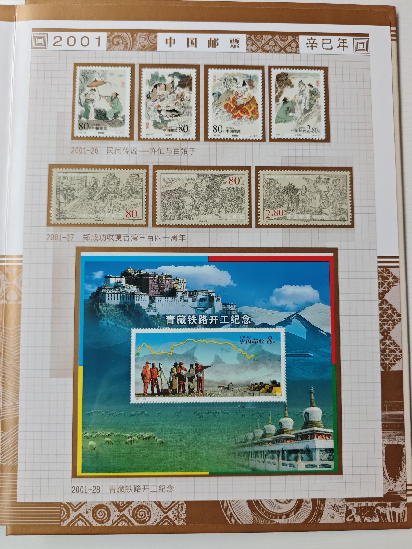 【礼羽收藏】🌏世界钱币拍卖第118期 中国钱币＋中国邮票 精装册